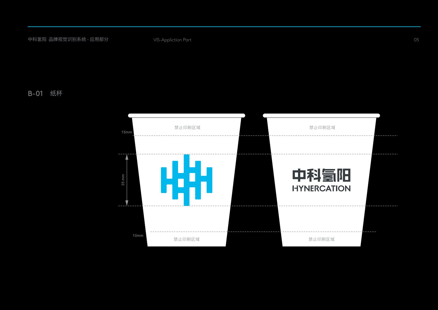 万年县VI设计公司